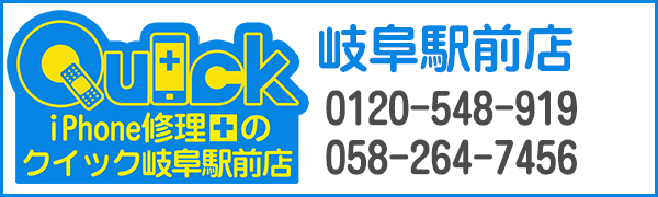 岐阜駅前店バナー