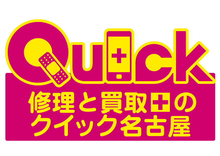 クイック名古屋ロゴ