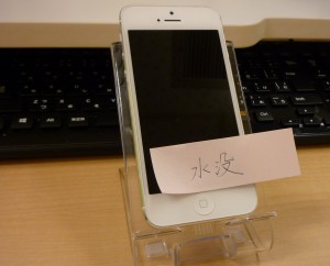お手洗いで水没  iPhone 5 、アイフォン4S 修理完了しました