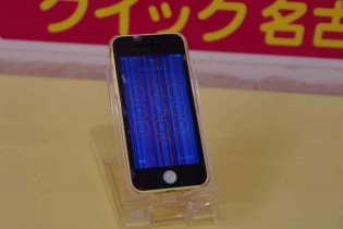 iPhone液晶割れ～その3～タテジマ♪アイフォン修理のクイック_名古屋駅前_名駅店