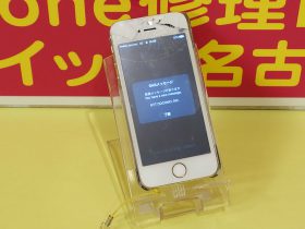 iPhone5S 岐阜市よりご来店、ガラス割れ修理もすぐです。アイフォン修理のクイック名古屋