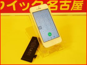 名古屋市 iPhone5 PSEマークバッテリー交換修理 クイック名古屋