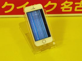 iPhoneSEの画面に白い線が出てきてしまったと日進市よりご来店！アイフォン修理のクイック名古屋
