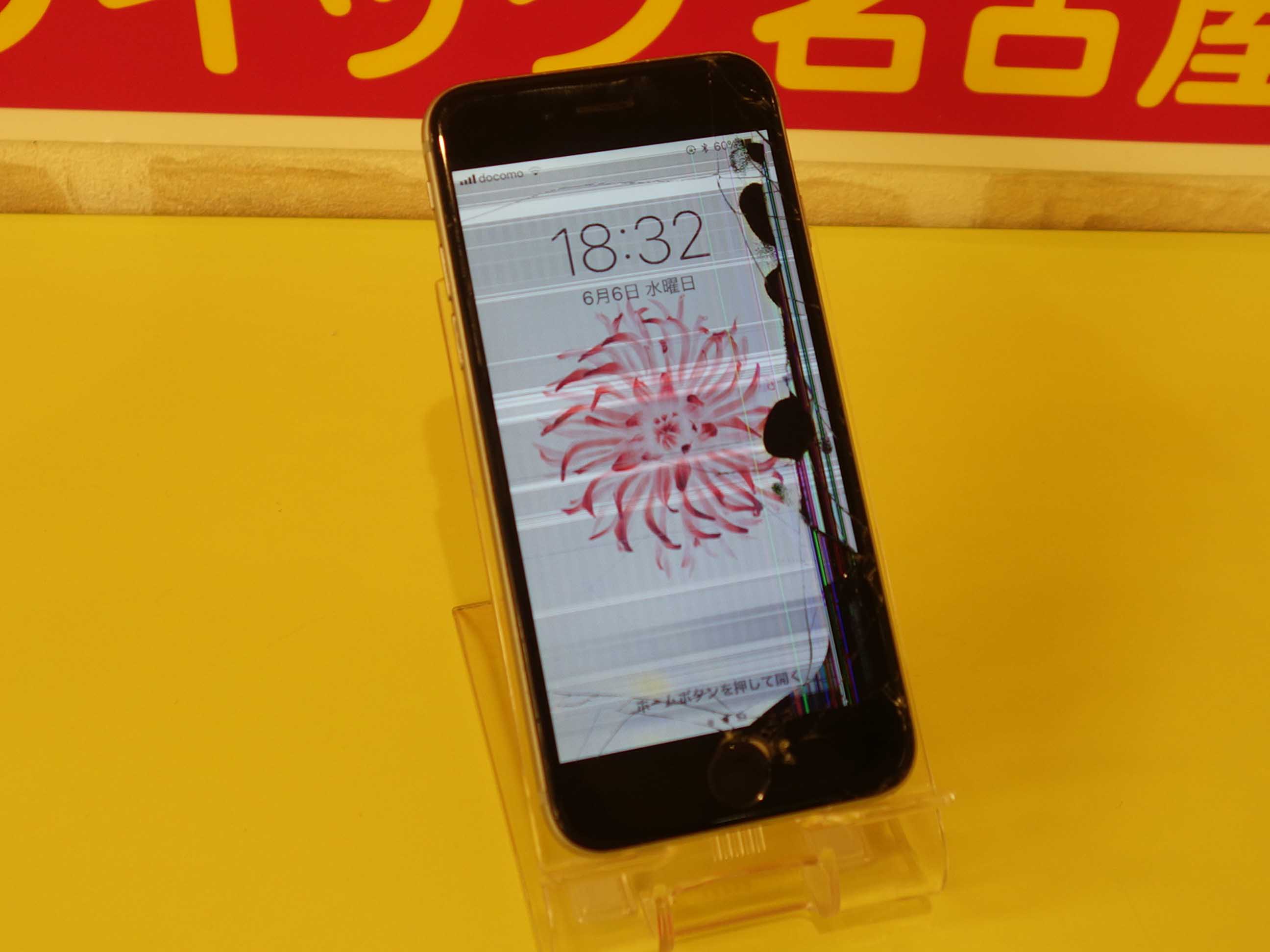 一宮市 タッチ操作出来ないiPhone6 ガラス割れ アイフォン修理のクイック名古屋