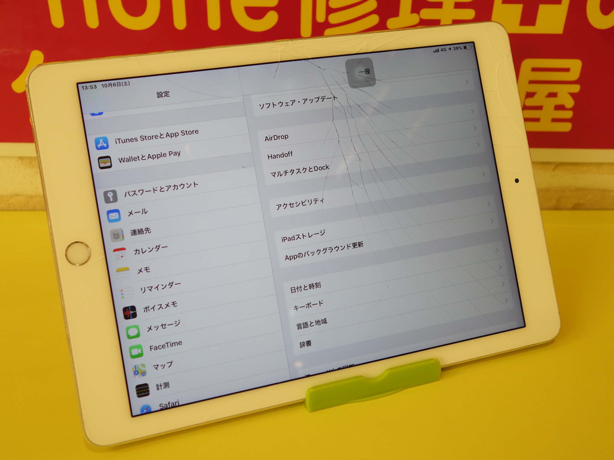 iPadPro9.7のガラスがバキバキに…(涙)伊賀よりお越しのN様！アイフォン修理のクイック名古屋