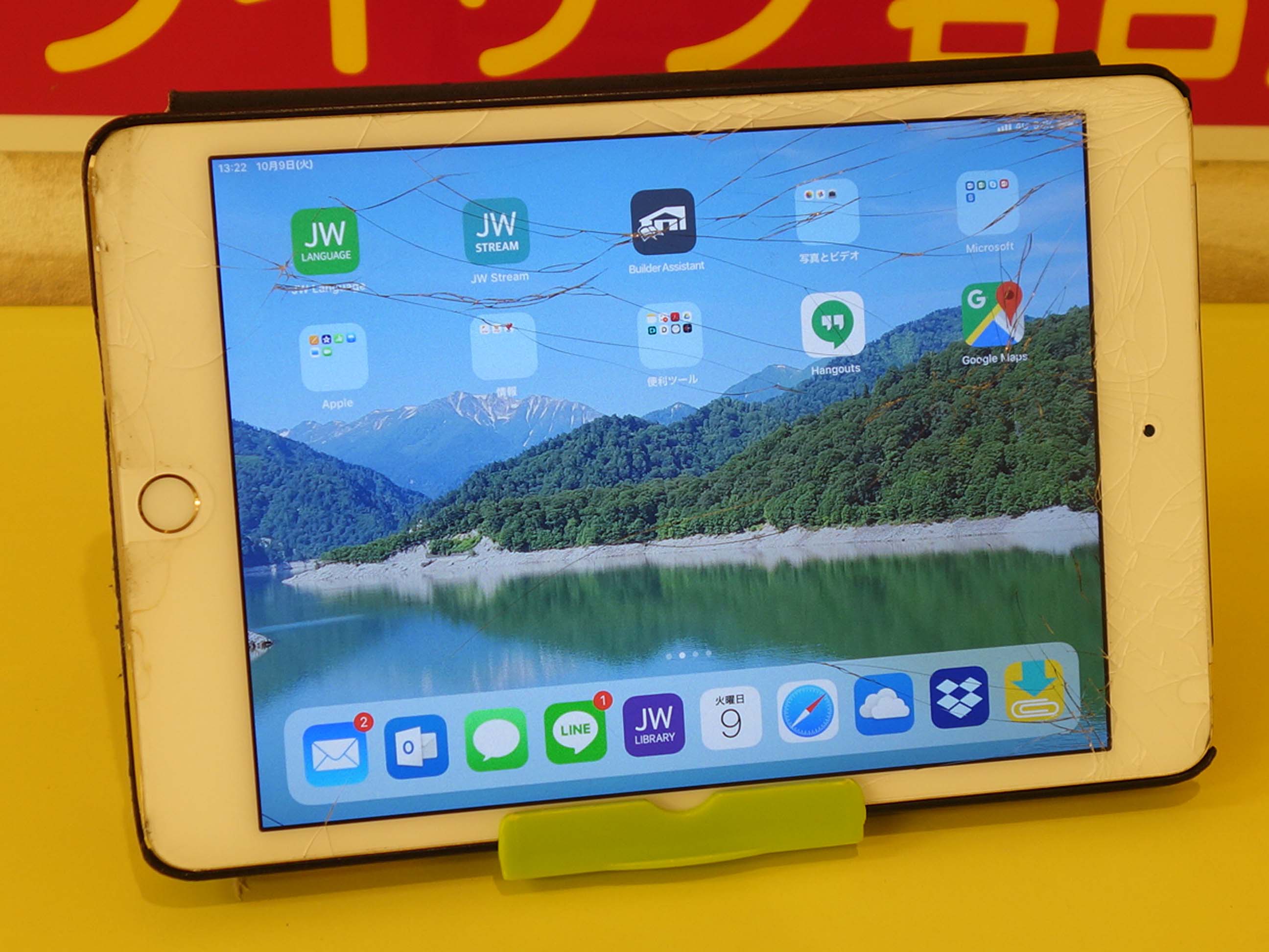 iPad mini4 ガラス 春日井市よりご来店！アイパッド修理のクイック名古屋