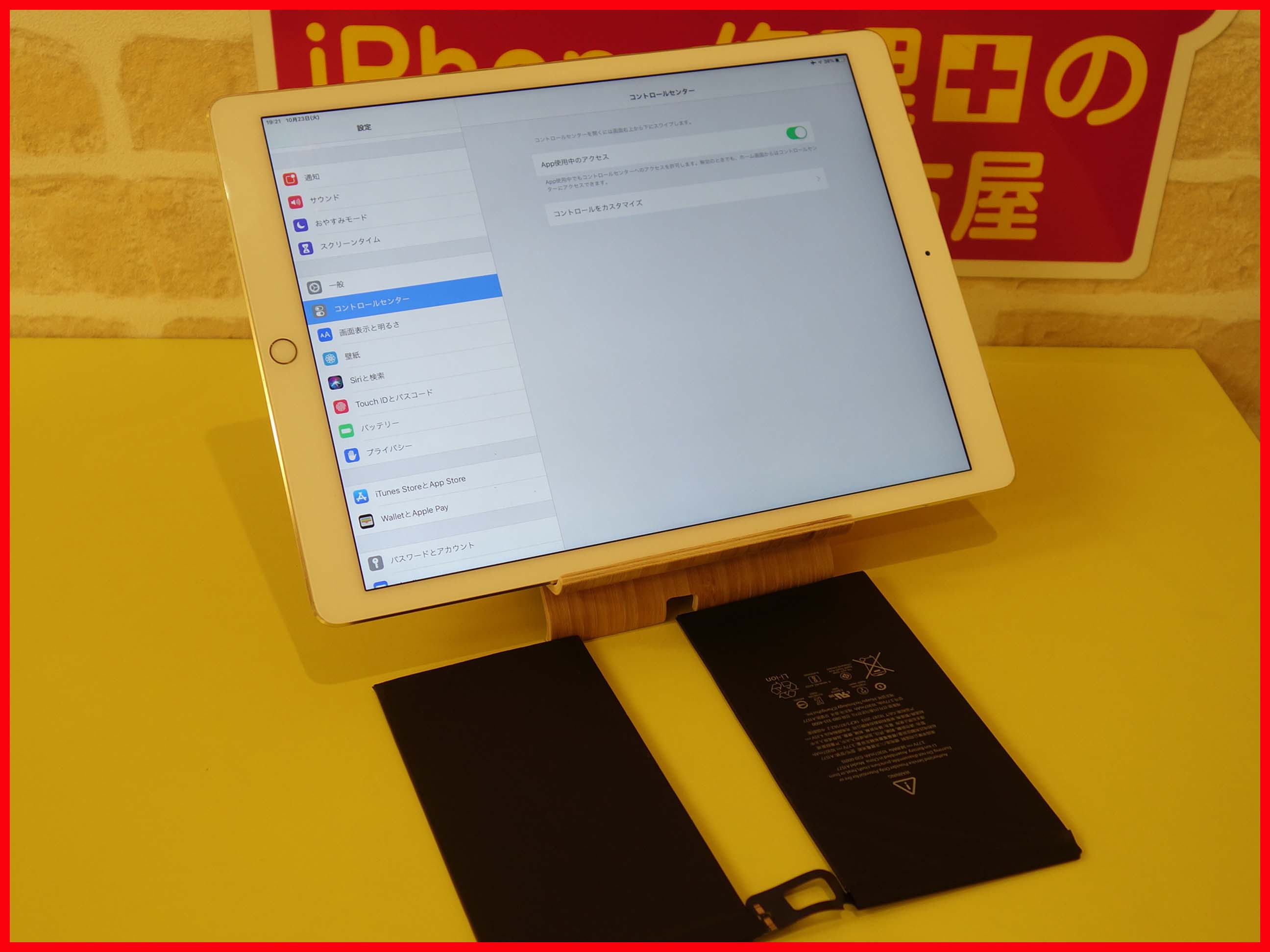 iPadPro12.9 バッテリー交換 刈谷市よりご来店 アイパッド修理のクイック名古屋