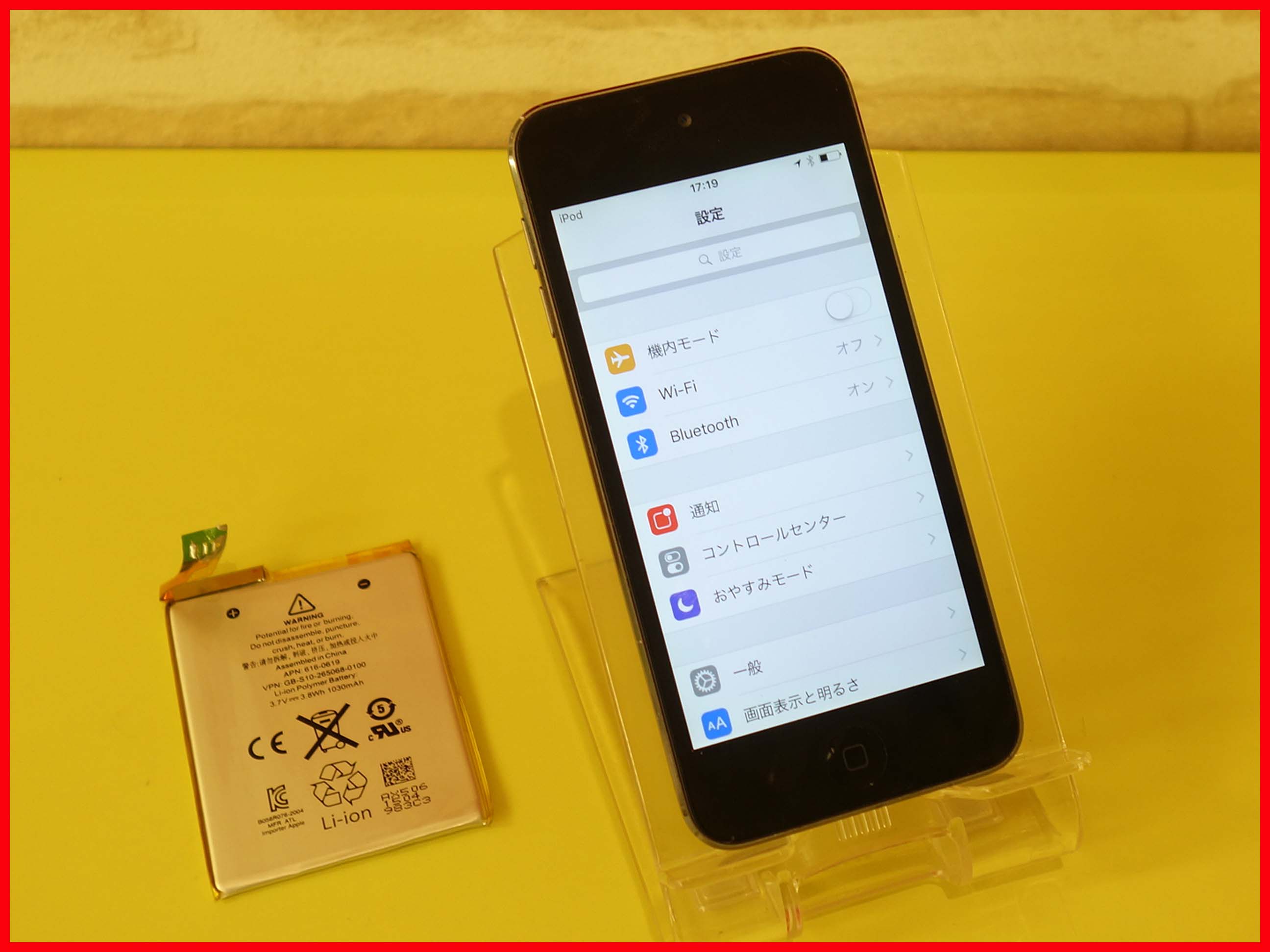 iPod Touch5 バッテリー交換 名古屋市よりご来店 アイポッド修理のクイック名古屋