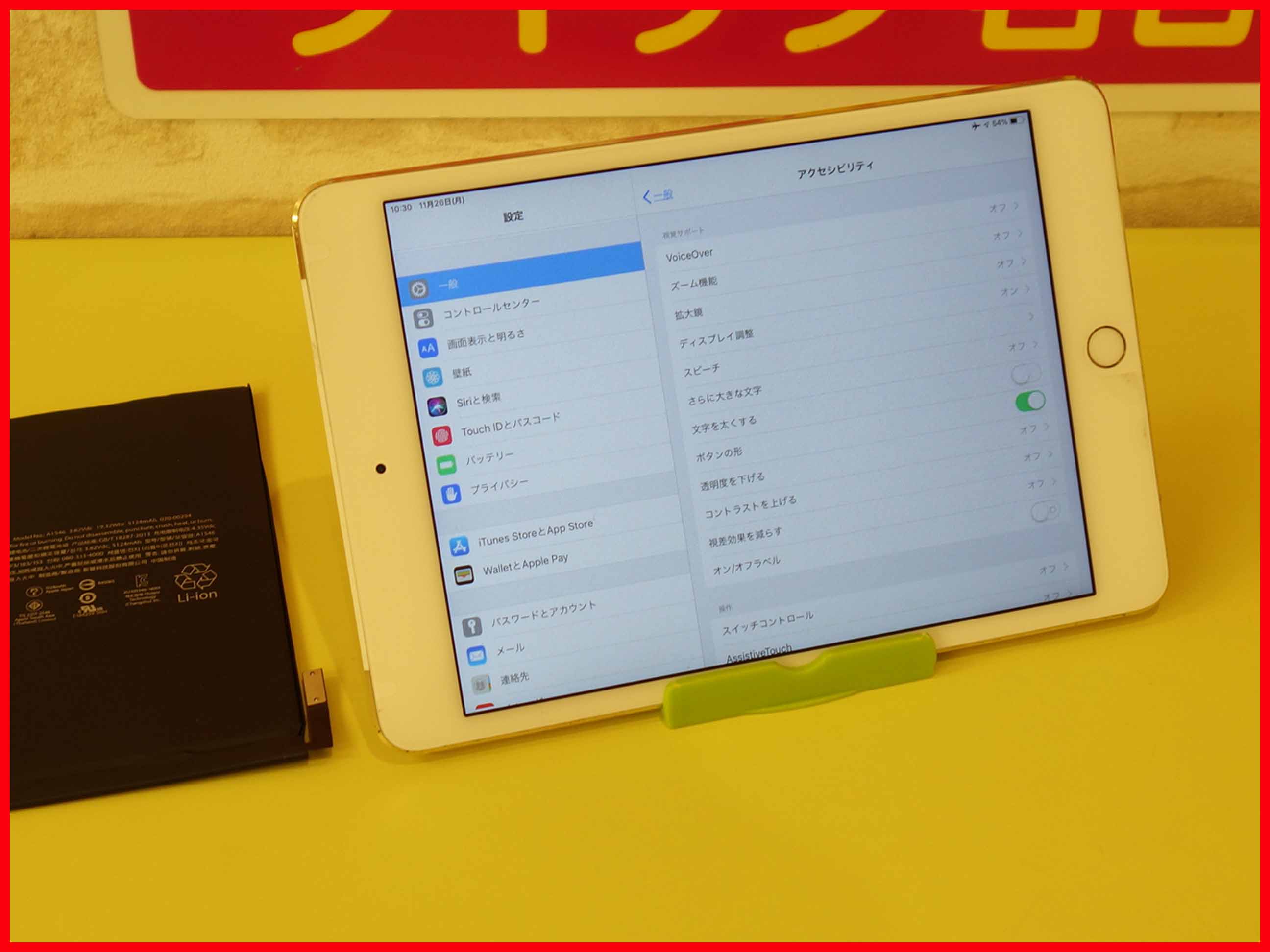 iPad mini4 バッテリー修理 尾張旭市よりご来店 アイパッド修理のクイック名古屋