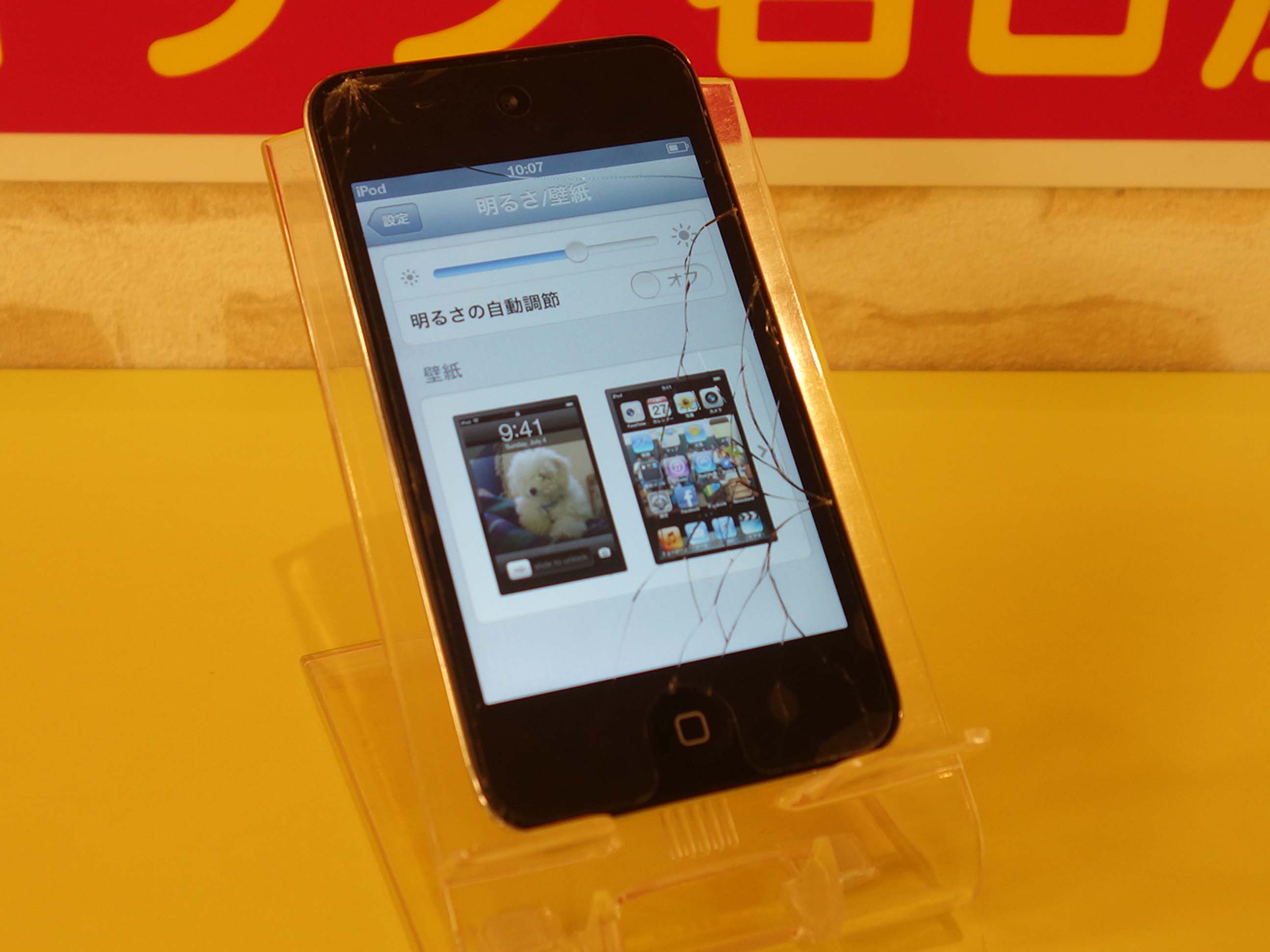 iPod Touch4 ガラス修理 名古屋よりご来店 アイポッド修理のクイック名古屋