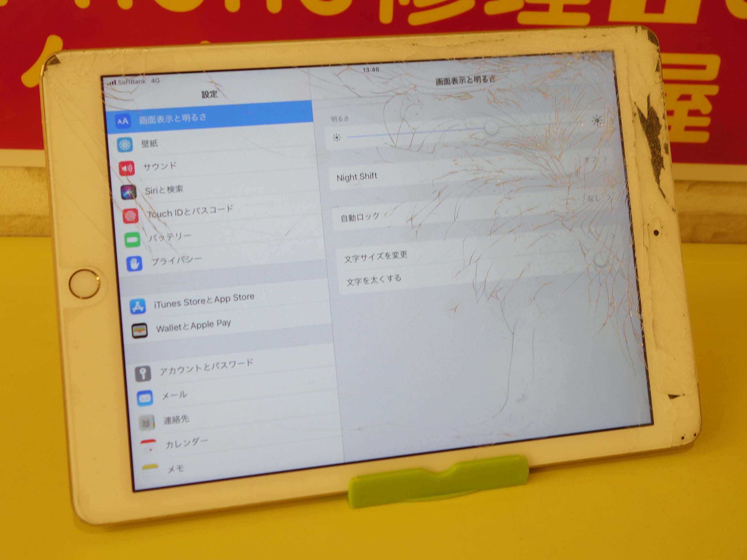 長久手市 iPad5 ガラス割れ即日修理 アイパッド修理のクイック名古屋