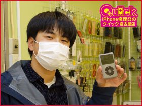 ☆iPodclassicのSSD化修理に豊明市よりご来店!アイポッド修理もクイック名古屋