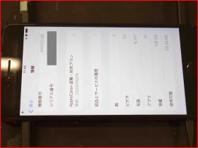 iPhone/iPad/MacBook修理のクイック名古屋