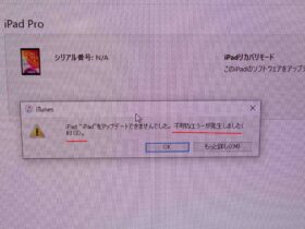 iPad/MacBook修理のクイック名古屋