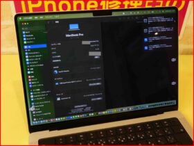 iPhone/MacBook修理のクイック名古屋