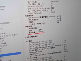 バッテリー交換後に無事起動したMacBook Proの修理完了実績（名古屋）