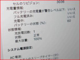 バッテリー交換後に充電と正常な動作速度を確認するMacBook Pro A2338