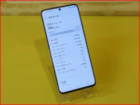 基板修理によりデータが残った状態で無事起動したGalaxy S20